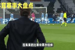 曼城绝杀，惊险拿下关键三分